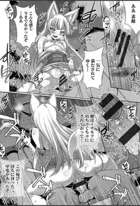 [Nekoi Hikaru] Junai Strike - Pure Love Strike [Digital]