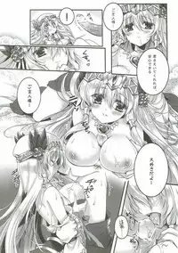 (SC61) [Wish ~Kibou no Tsubasa~ (Sakurano Ru)] PARADISE DRINK Freya Hen (Puzzle & Dragons)