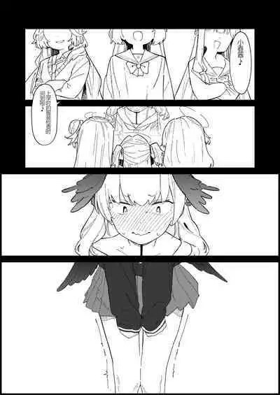 Majo no Yokusansha - Le Champion des dames | 魔女的翼替者