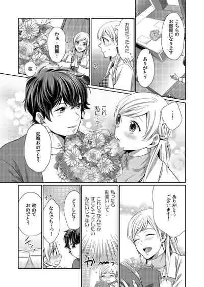 気持ち良すぎて、こわれちゃう…!~カワイイ悪魔とイジられ子羊 第8話