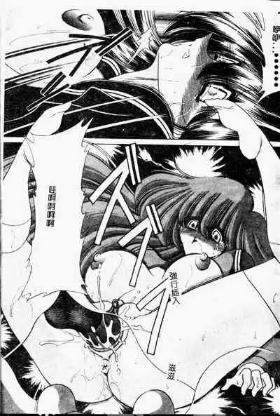 Aware na Shoujo no Hanashi