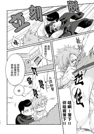 Badday Dreamers Ch. 1-6