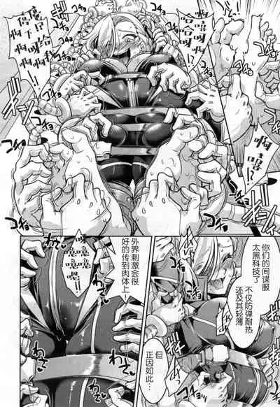 女スパイ淫縛拷問大作戦