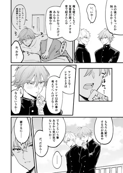 LOVEx2ホテル32号室