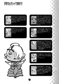 (C75) [COMBAT MON-MON (Various)] Tsuki Sekai Ryokou (Turn A Gundam)