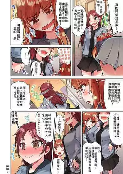 Traditional Job of Washing Girls' Body | 私密處洗淨屋的工作~和單戀的他在女湯裡~ Ch. 13-20