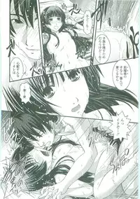 [Ikuya Daikokudou] Shitai! Kisetai!? Nugasetai!!