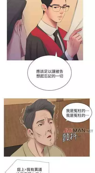 【周四连载】亲家四姐妹（作者：愛摸） 第1~58话