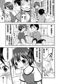 [Kidoukan (Kidou Muichi)] Chiisana Seikatsu 2 [Chinese] [夢之行蹤漢化組] [Digital]