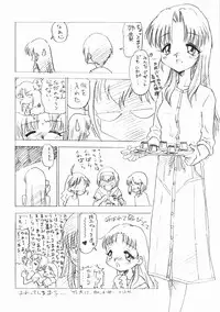 (C52) [Studio SKB (various)] Ii Hito (Various)