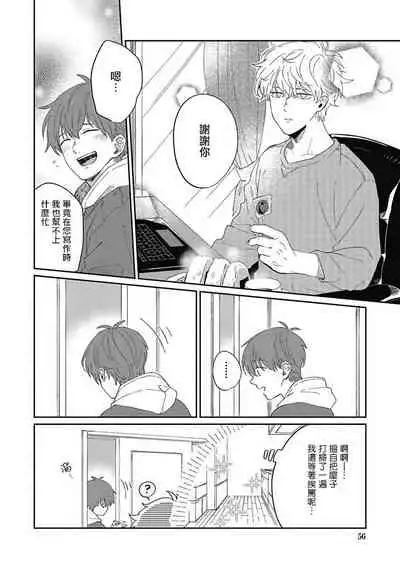 [Nomori Mochi] Hayama-sensei no Dakimakura | 叶山老师的抱枕 Ch. 1-3 [Chinese] [拾荒者汉化组] [Digital]