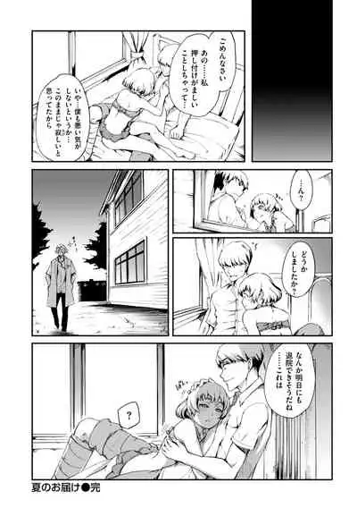 [Maybe] Otome Overflow