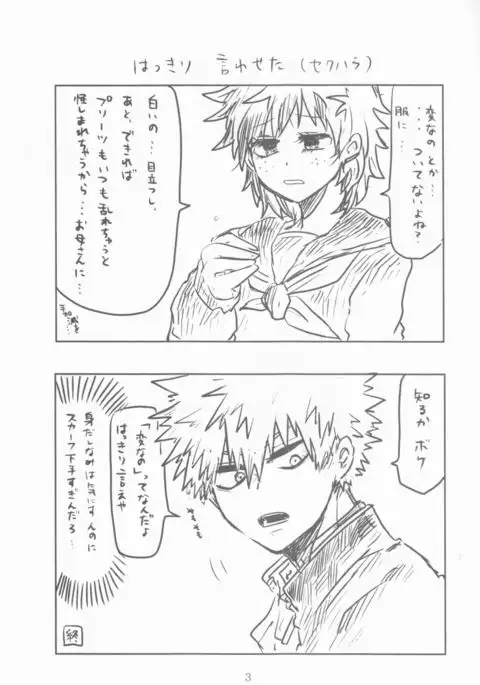 Orokana Futari no Renshuu Kyoku 1.4