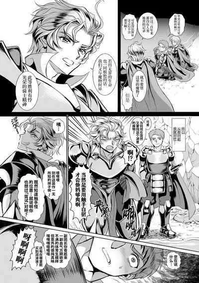 [Usuno Taro] Hyoui Kan Kishi Stallion Kimo Otoko ni Nottorare Buzama Zecchou! Ch. 2 | 附身奸骑士 斯塔里昂 被恶心男夺取意识凄惨高潮! [第2话] [Chinese] [桃紫の汉化] [Decensored] [Digital]