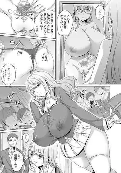 [Naitou Gura] Jimi-ko-chan Bitchi-ka Keikaku Ch. 1, 4,6-9 [Digital] [Decensored]