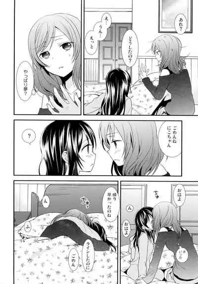 NICO & MAKI COLLECTION 3