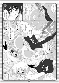 (C79) [HATENA-BOX (Oda Ken'ichi)] SISTER LOVE COMPLETE VOL.3 (Mahou Shoujo Lyrical Nanoha)