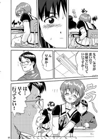 (C55) [Takotsuboya (TK)] Mahou Shoujo R 1