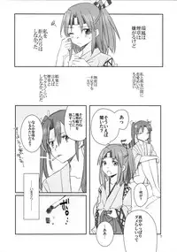 (Seihou Kaiiki Yuriranka-tou Kuushuu 5Senme) [Gyokusaijima (38-shiki)] Houyoku (Kantai Collection -KanColle-)