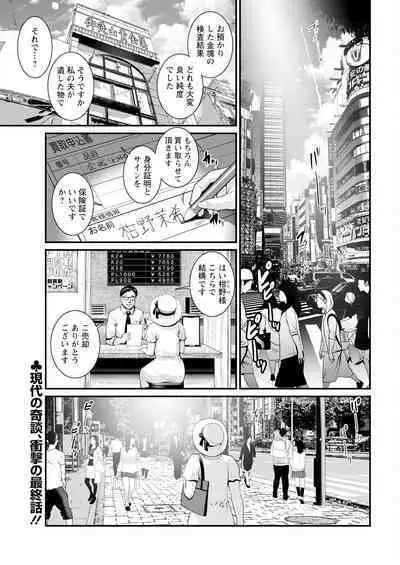 Meshibe no Sakihokoru Shima de Ch. 1-18