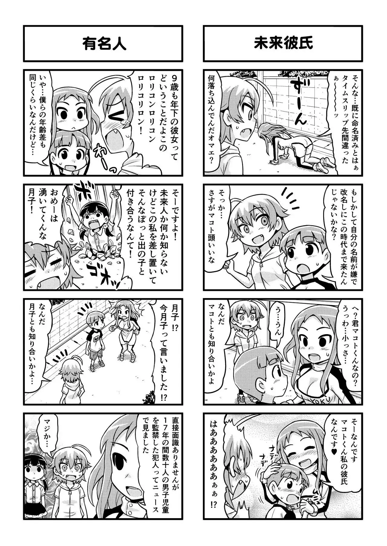 Nonki BOY Ch. 1-39