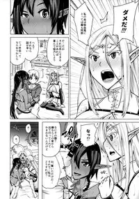 (C93) [Bizen Dorobune Koubou (Bizen Dorobune)] Junpaku Elf to Kasshoku Elf to Chiisana Kyuuketsuki