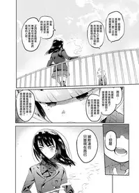 [Hibon (Itami)] Zoku Josou no Pro ni Manabu Enkou no Susume [Chinese] [瑞树汉化组] [Digital]