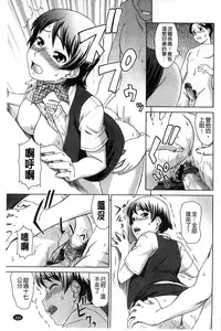 [Shinogi A-suke] Yureru Nureru | 搖晃著濕濡了 [Chinese]