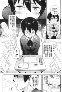 [Toruneko] Anoko to Iikoto | 那件事是舒服的事 [Chinese]