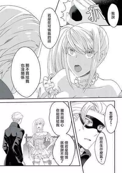 akuyaku reijo ni tensei shitakedo, hakyoku shita hazu no katabutsu o taishi ni dekiai sa retemasu! ? | 转生成恶役千金本应迎来破灭结局,没想到却被严肃死板的王太子宠上了天!? 1-7