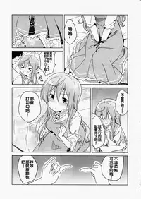 (COMIC1☆10) [Sekine (Sekine Hajime)] Gochuumon no Mocha desu (Gochuumon wa Usagi Desu ka?) [Chinese] [oo君個人漢化]