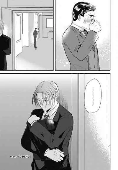 Goshidou no Hodo! | 还请多多指教! Ch. 1-3