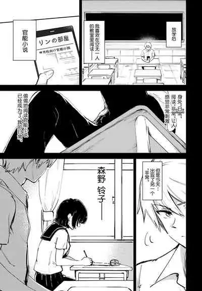 [Ayatori] Himitsu no Nikka (COMIC BAVEL 2022-07) [Chinese] [莉赛特汉化组] [Digital]