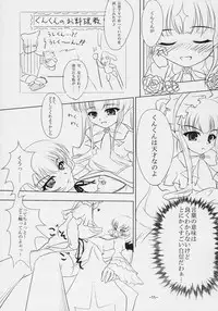 (C69) [Stray Rabbit (Katsuragi Niya)] SILVERSMITH (Rozen Maiden)