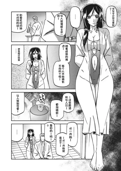 水鏡のマグノリア