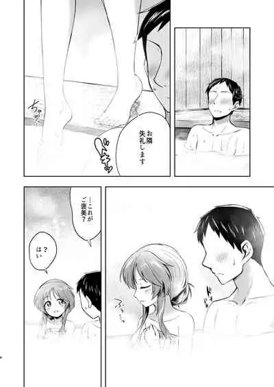 Yukemuri Aiko to Ecchi na Kyuusokubi