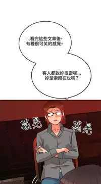 30cm立约人 第一季 [中国翻訳]
