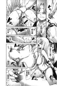 [Miyano Kintarou] Chijyou No Hoshi | 癡孃之星 [Chinese]