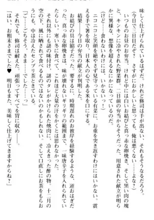 お嬢さまはベロちゅーLOVE!