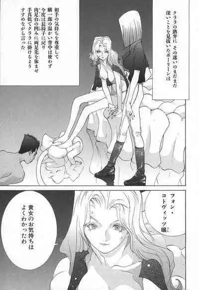 Yapoo the human cattle vol.02