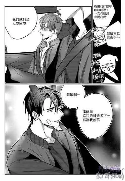 巴夫洛夫的大貓貓 01-14 [丹青齊備漢化組] [完結]