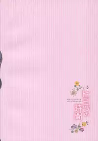 (HaruCC21) [Purincho. (Purin)] Himitsu no Jikan (Naruto) [Chinese] [沒有漢化]