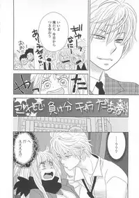 (Anthology) Josou no Oujisama 3