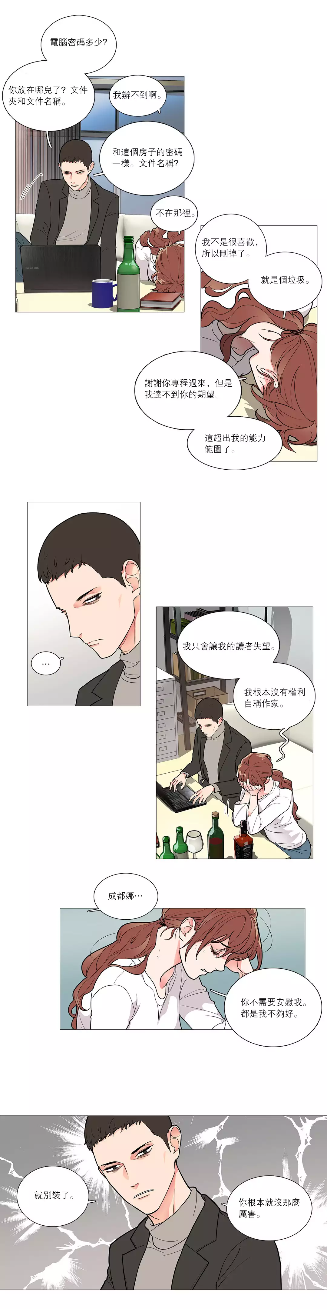 Sadistic Beauty Ch.1-33