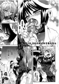 Ma ga Ochiru Yoru Demonic Imitator CH.1-7