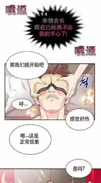 该死的家伙(外卖奇遇记)【中文】