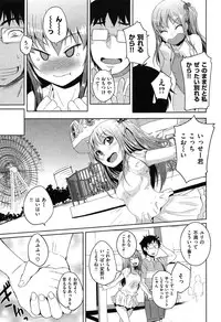 [Bosshi] Asoberu Karada