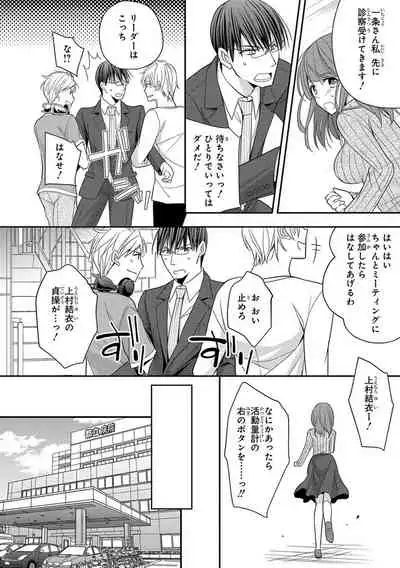 60分強制SEX休憩~法律で上司とHするのもお仕事です~【完全版】