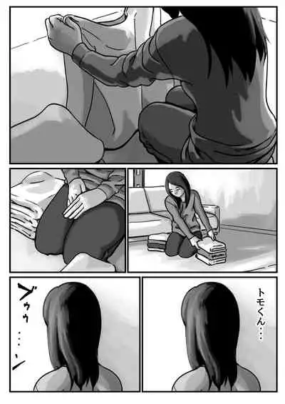 インポのダンナをもつお姉ちゃんを僕が満足させるんだ! 後編