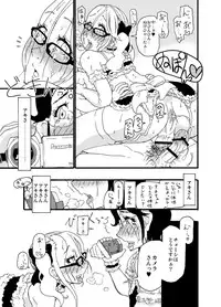 [Mercator Zuhou (Nostradamuo)] A (beautiful) castle built on sand - Castle, imitation: 3